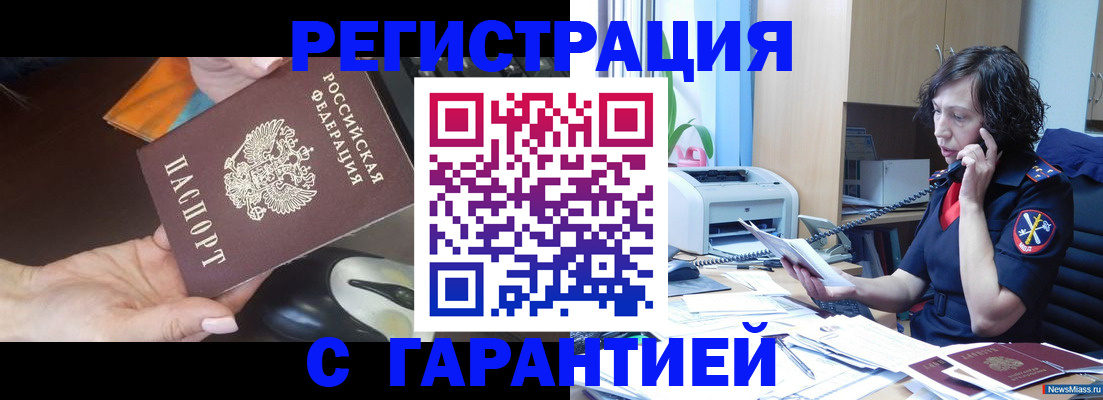купить прописку в Белой Калитве