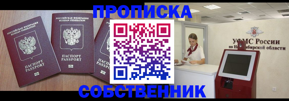 временная регистрация в квартире в Белой Калитве