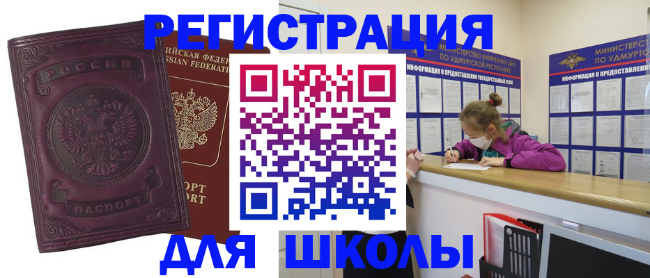 временная регистрация для всех в Белой Калитве