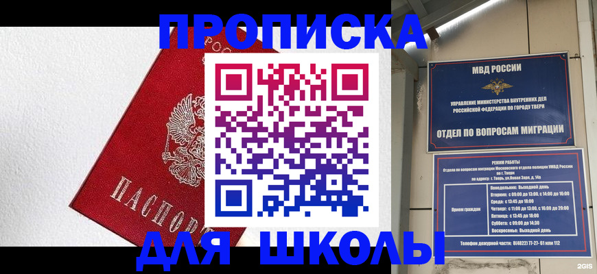 прописка регистрация в Белой Калитве