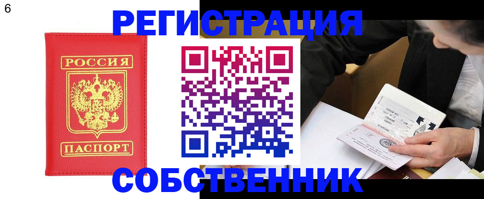 временная регистрация поиск в Белой Калитве