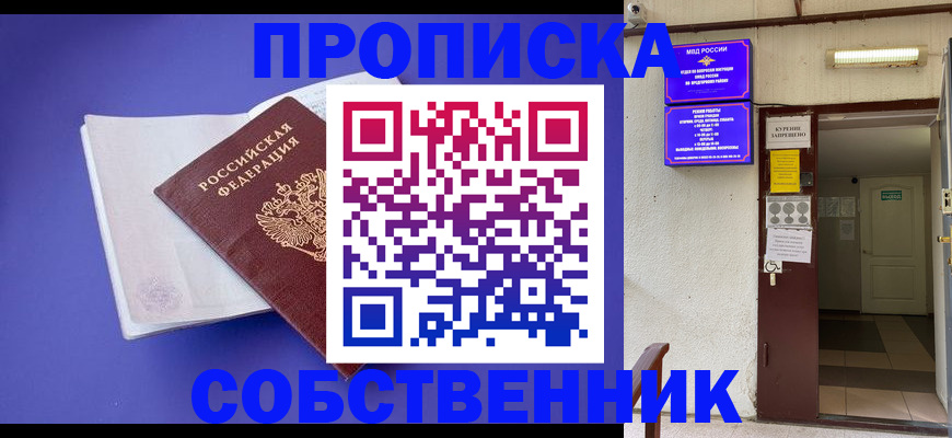 временная регистрация 2025 в Белой Калитве