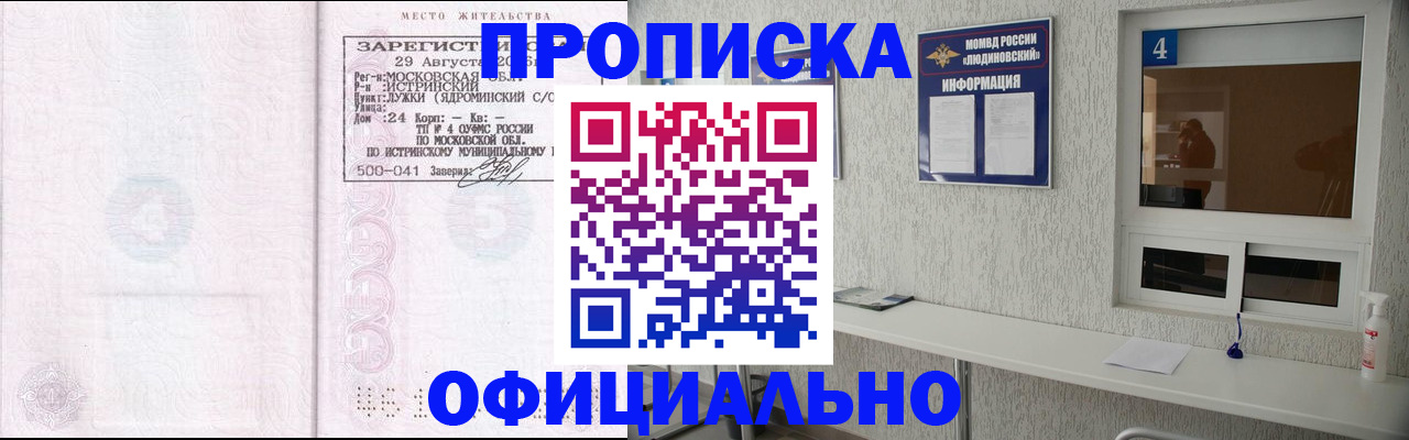временная регистрация госуслуги в Белой Калитве